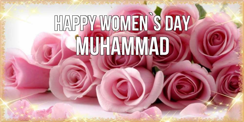 Greetings card с именем, Muhammad happy women`s day поздравления женщин с 8 марта Greetings with text for free download 